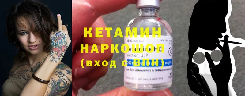 Кетамин ketamine  Карасук 