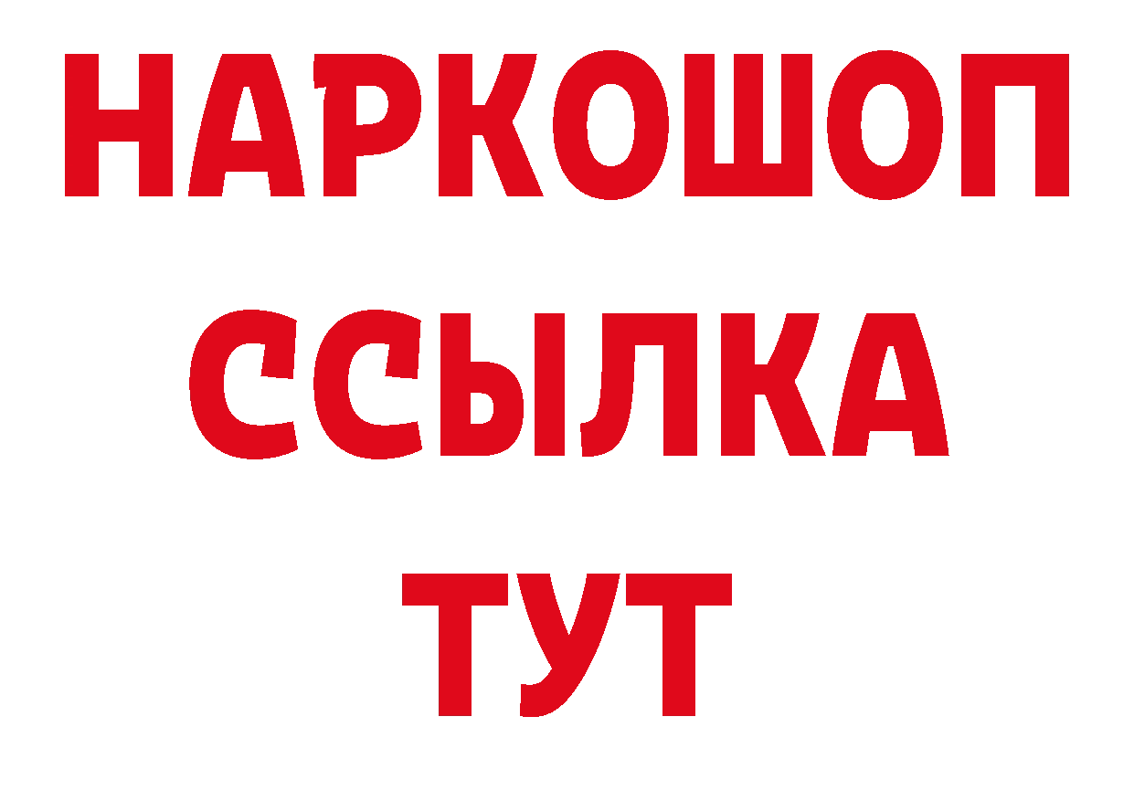 Бутират BDO 33% вход нарко площадка мега Карасук