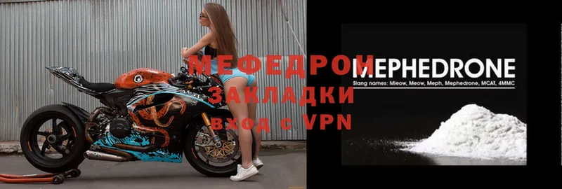 Меф mephedrone  Карасук 